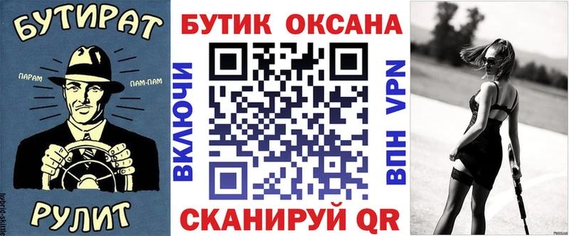 блэк спрут рабочий сайт наркошоп Одинцово Бутират BDO