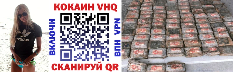 kraken вход  как найти наркотики  Одинцово  Кокаин VHQ 