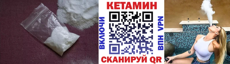 Кетамин ketamine  Одинцово 