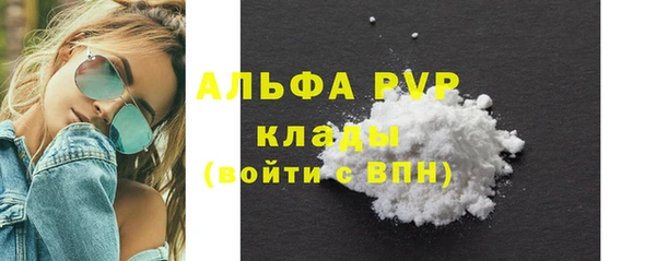 ALPHA PVP Абдулино