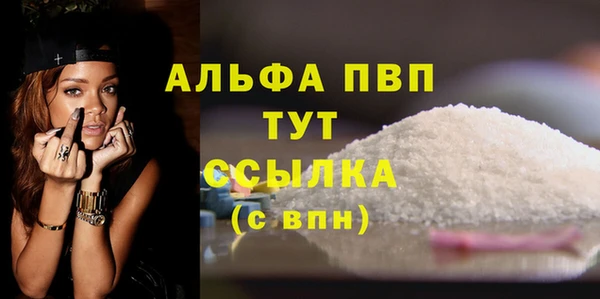 ALPHA PVP Абдулино