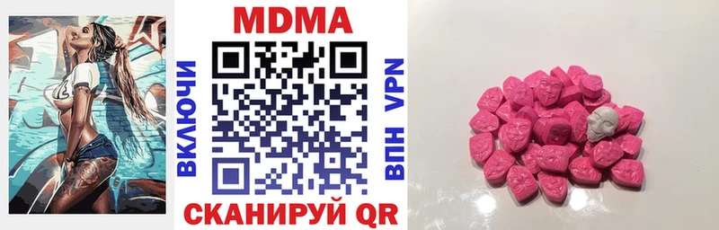 МДМА crystal  Одинцово 