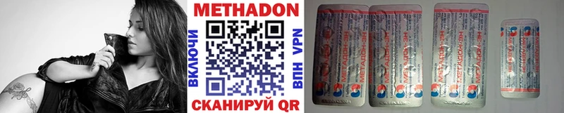 Метадон кристалл  Одинцово 