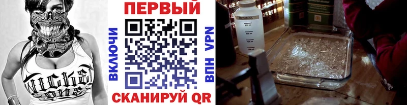 Метамфетамин Methamphetamine  Одинцово 