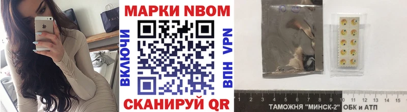 Наркотические марки 1,8мг  Одинцово 